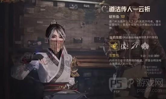 《和平精英》古墓迷途千机铜盘解谜攻略