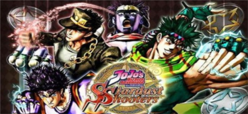 jojo星尘斗士