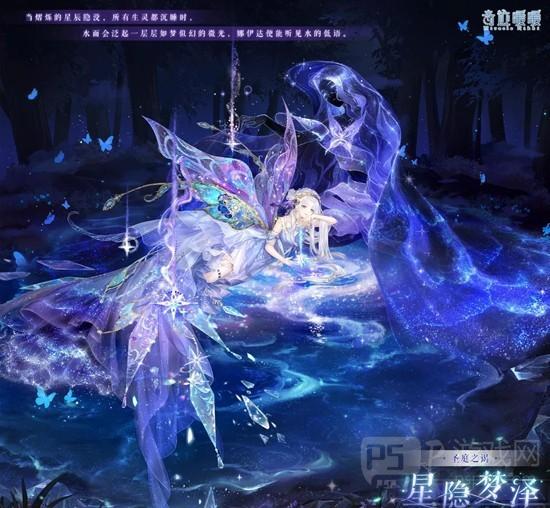 《奇迹暖暖》圣庭之谒活动介绍