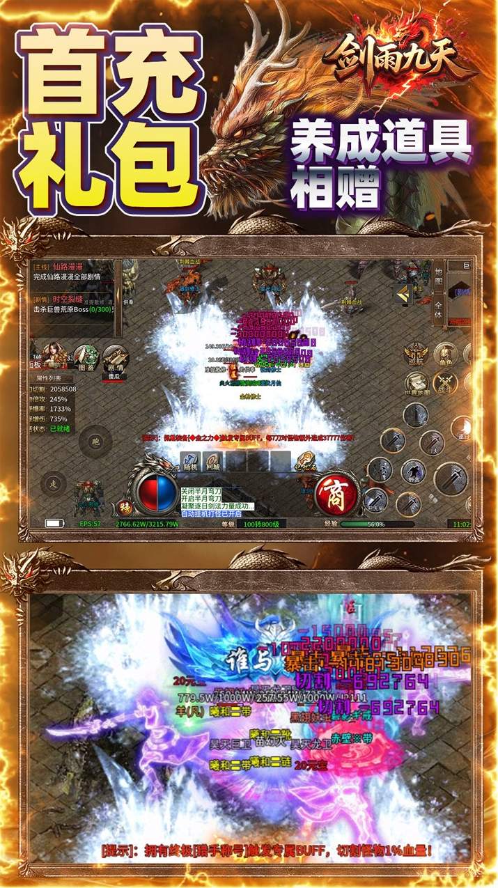 剑雨九天0.05折版