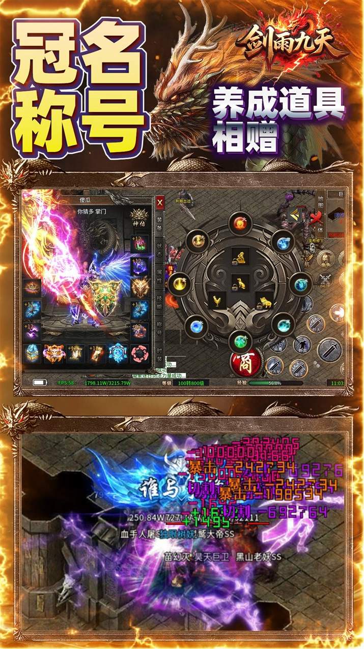 剑雨九天0.05折版