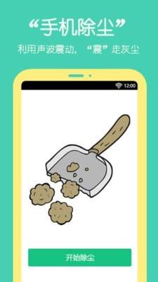 桌面萌宠手机版