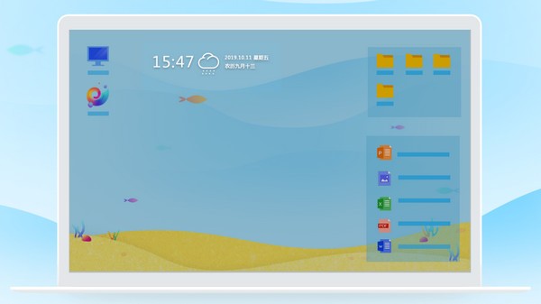 海螺桌面绿色版