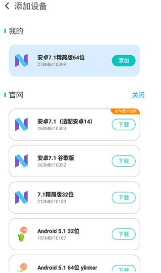 X8虚拟机精简版