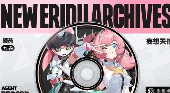 《绝区零》2.6临界推演叶瞬光爱芮专属结局推荐