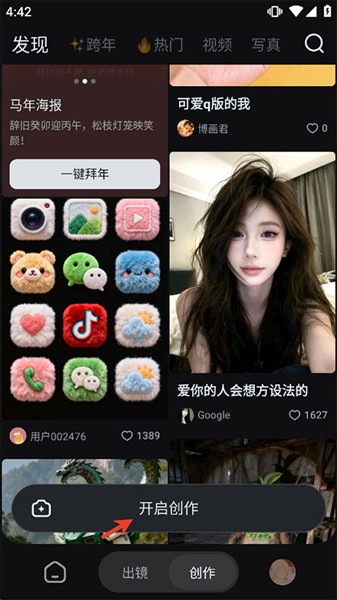 怎么制作短视频配图2
