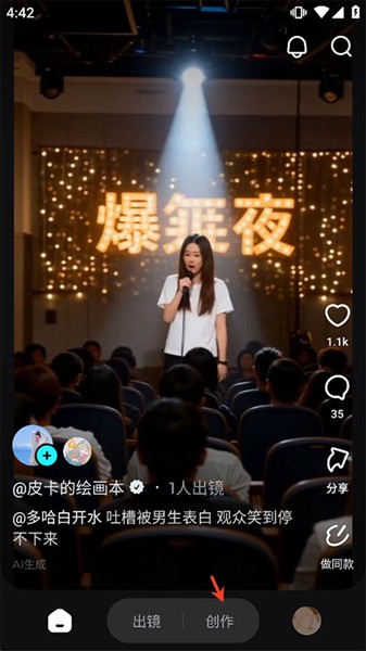 怎么制作短视频配图1