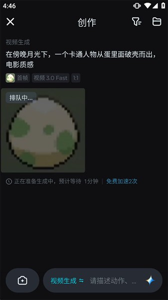 怎么制作短视频配图5