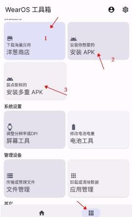 怎么安装APK配图1