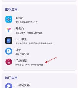 怎么安装APK配图2