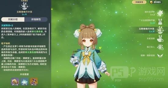 《原神》风岩草培养四星攻略