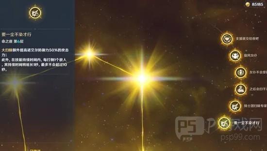 《原神》风岩草培养四星攻略