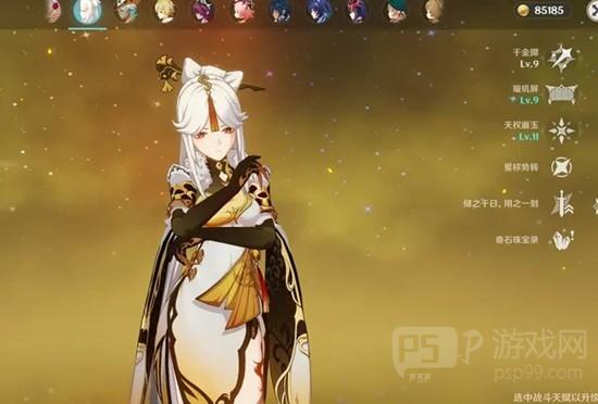 《原神》风岩草培养四星攻略