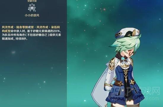 《原神》风岩草培养四星攻略