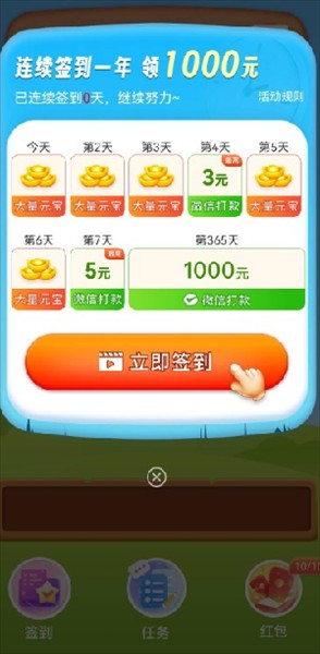 游戏怎么玩配图4