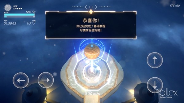 ballance平衡球手机版