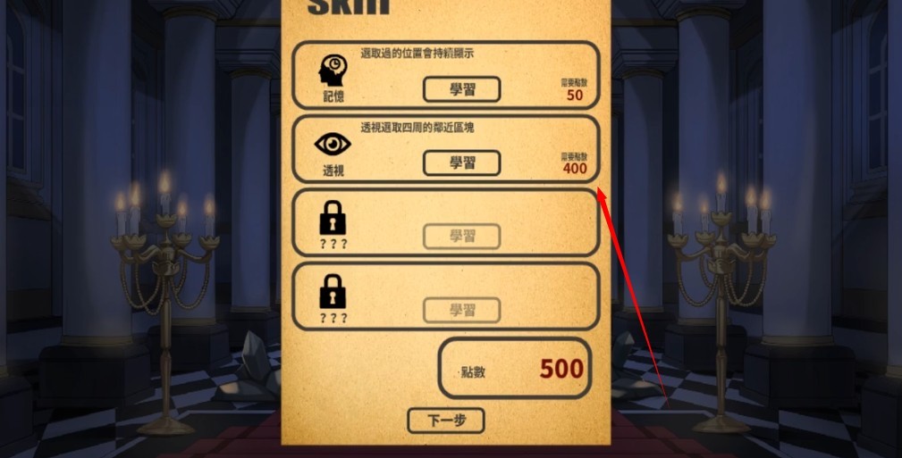 犬公主与恶魔石板玩法图