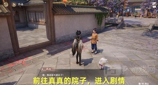 《无限暖暖》卷中影挑灯窥任务攻略