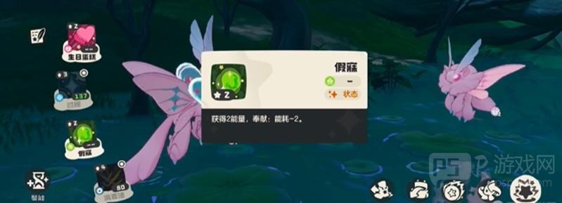 《洛克王国：世界》绒仙子技能介绍