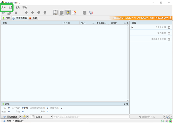 JDownloader2