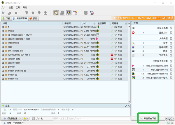 JDownloader2