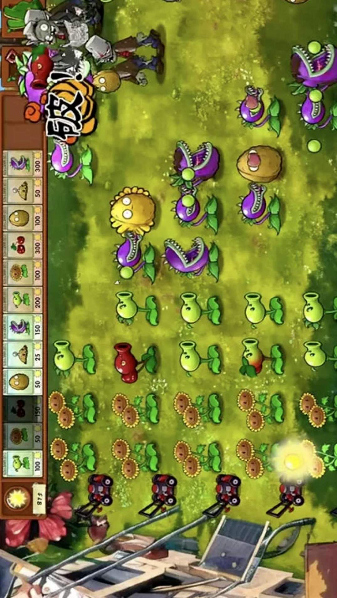 植物大战僵尸戴夫快跑