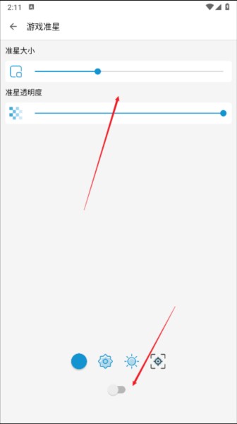 gameaids画质助手图片4