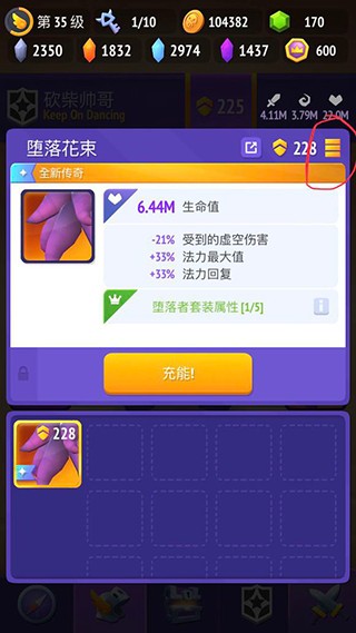 不休骑士2游戏截图8