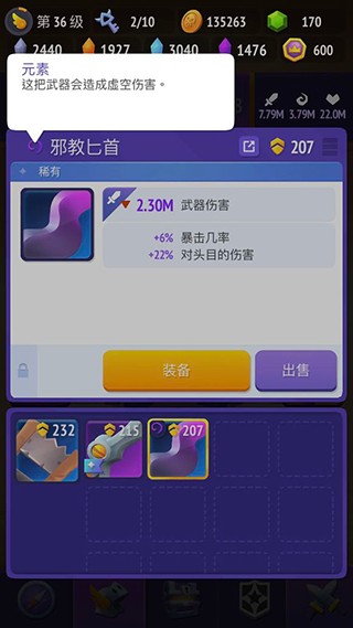 不休骑士2游戏截图9