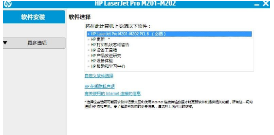 惠普m202n打印机驱动