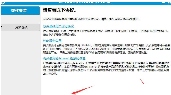 惠普m202n打印机驱动