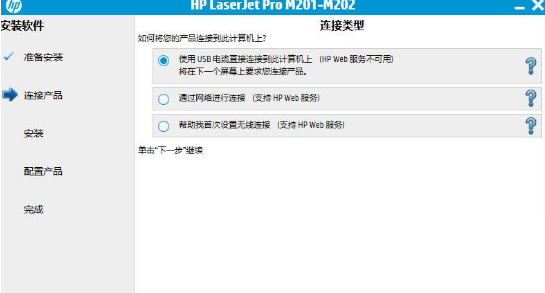 惠普m202n打印机驱动