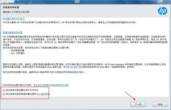 惠普m202n打印机驱动