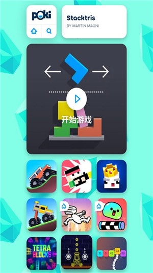 poki小游戏(宝玩)