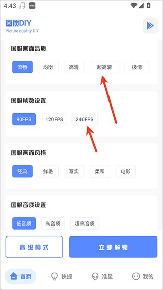 使用教程配图1