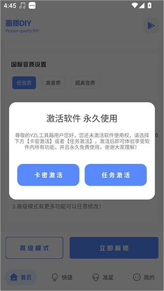 使用教程配图2