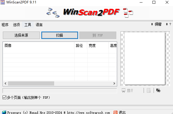WinScan2PDF