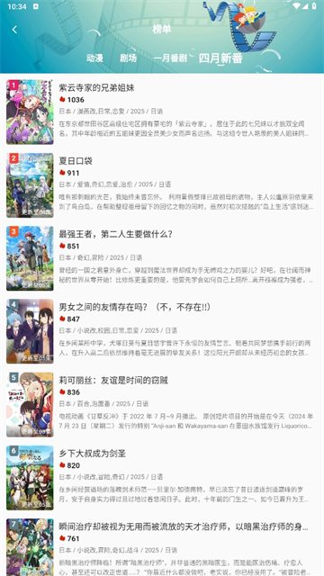 双子星动漫2026版