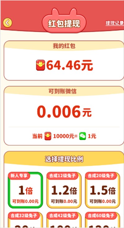 点点生财下载游戏红包版