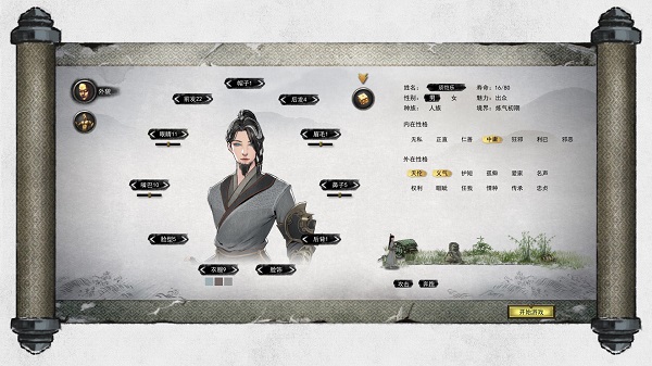 鬼谷八荒修改器