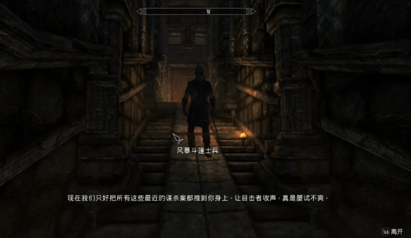 上古卷轴5汉化补丁