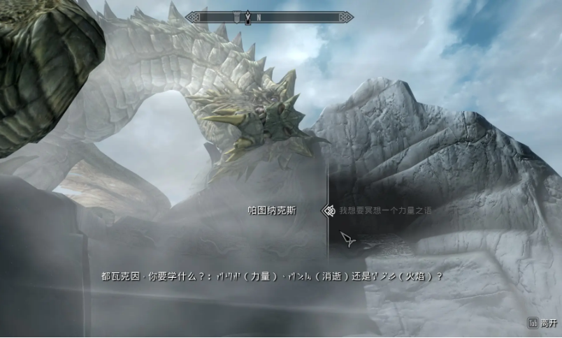 上古卷轴5汉化补丁