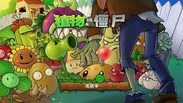 植物大战僵尸乱斗版