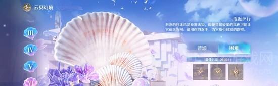 《无限暖暖》护送泡泡通关攻略