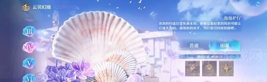 《无限暖暖》护送泡泡通关攻略