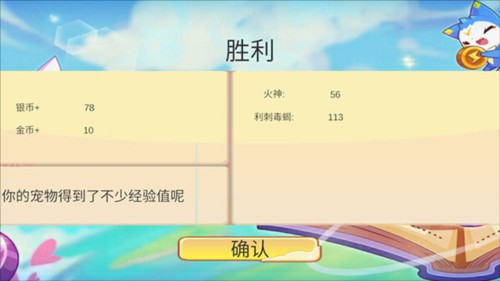 洛克王国手游怎么捕抓宠物5