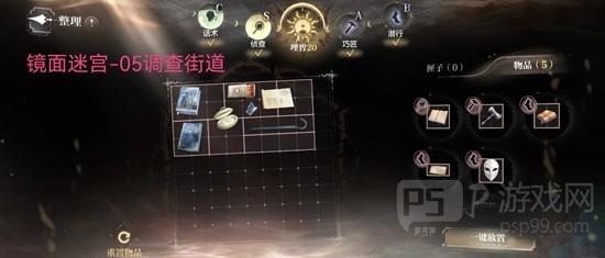 《世界之外》迷失国度永雾之镇疑点调查攻略