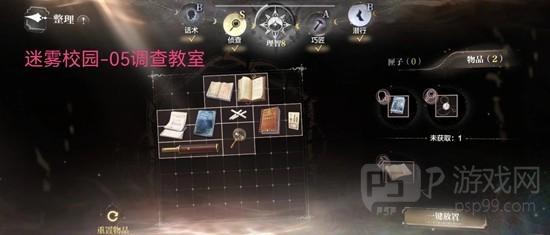 《世界之外》迷失国度永雾之镇疑点调查攻略