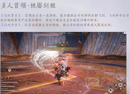 《燕云十六声》霜催落月桃靥剑姬天赋攻略