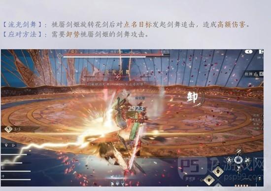 《燕云十六声》霜催落月桃靥剑姬天赋攻略